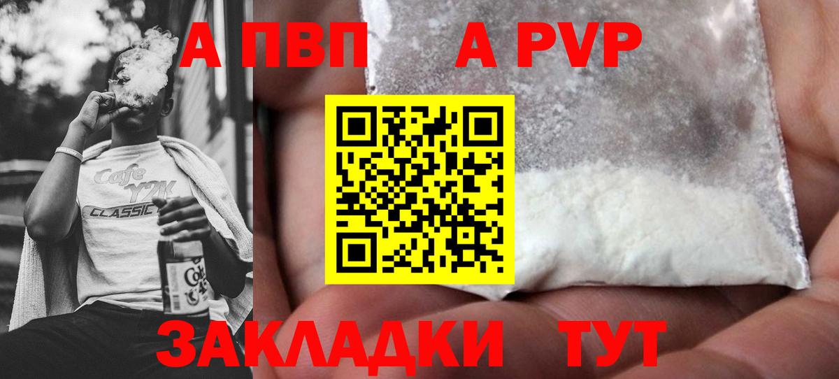 Свободный  цены   Alfa_PVP Соль  Вход с VPN  Alfa_PVP крисы CK 