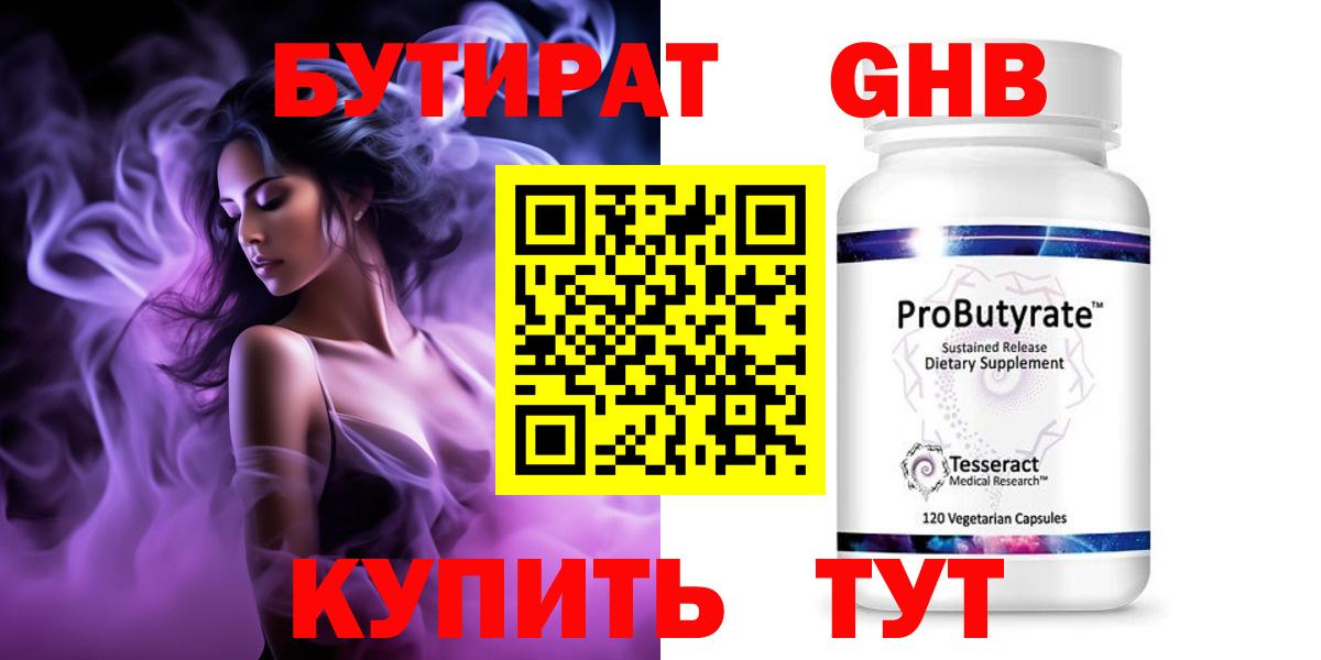Свободный  Бутират  Вход с VPN  Бутират буратино 