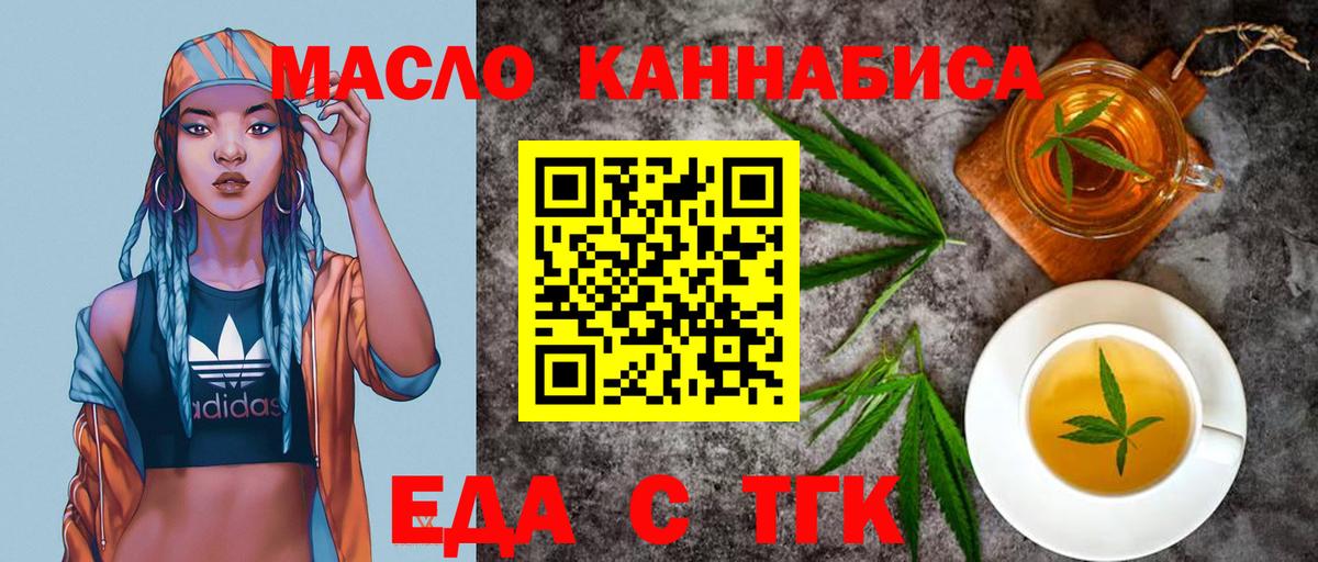 Свободный  Еда ТГК конопля  Вход с VPN 