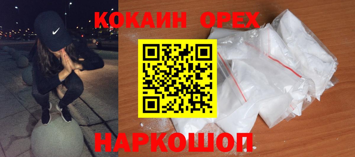 Cocaine Боливия  Cocaine VHQ  Свободный  Вход с VPN 