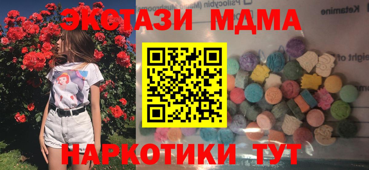 ЭКСТАЗИ Дубай  Вход с VPN  как найти закладки  ЭКСТАЗИ  Свободный  Экстази Philipp Plein 