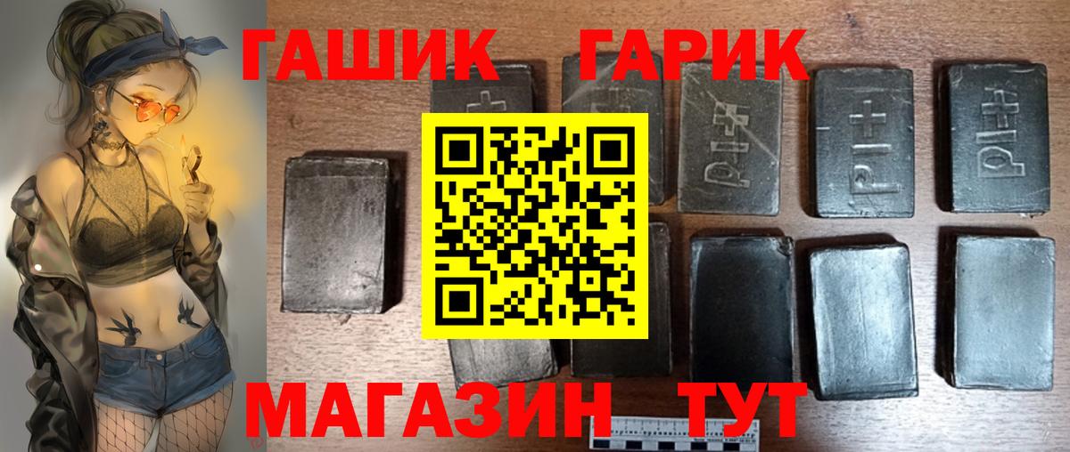 Свободный  ГАШИШ ice o lator  ГАШ Cannabis  Вход с VPN 