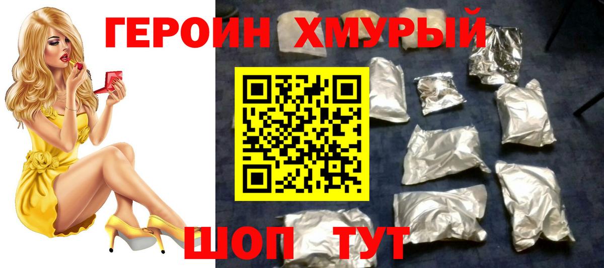ГЕРОИН Афган Свободный