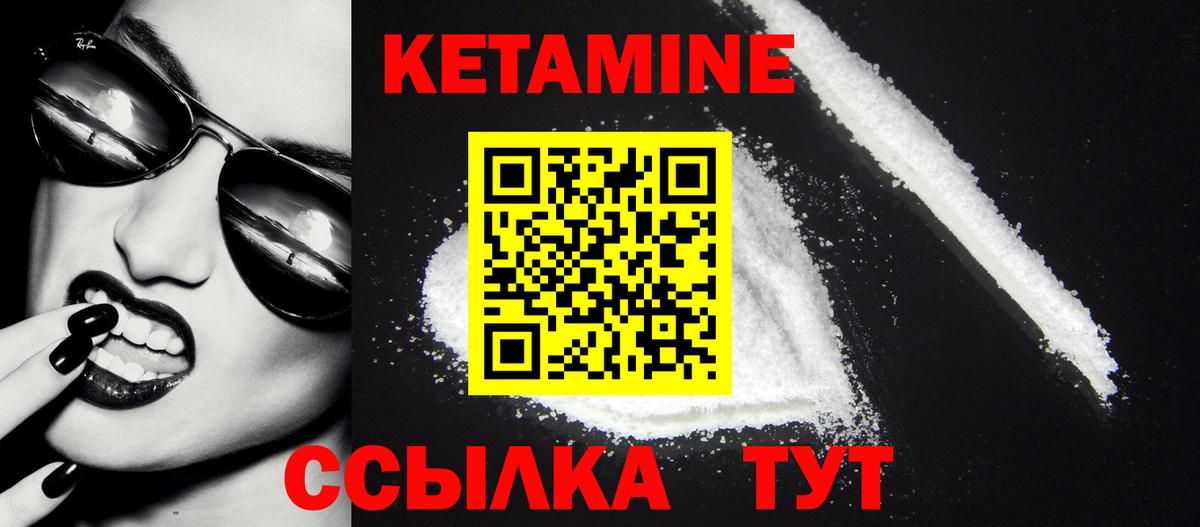 КЕТАМИН ketamine  КЕТАМИН ketamine  Свободный  Вход с VPN 