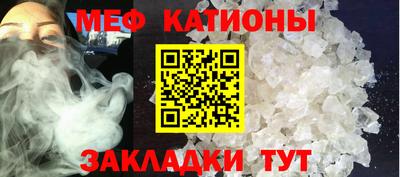 MESCALINE Новозыбков