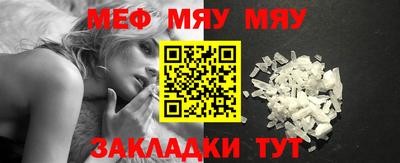 MESCALINE Новозыбков