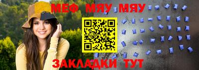 MESCALINE Новозыбков