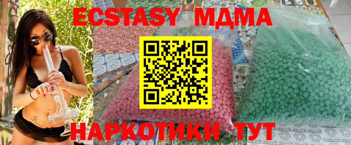 МДМА  МДМА Molly  Вход с VPN  Свободный 