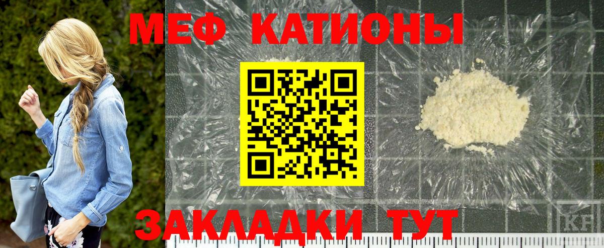 МЕФ  МЯУ-МЯУ кристаллы  Свободный  Вход с VPN  МЕФ 4 MMC  Мефедрон 