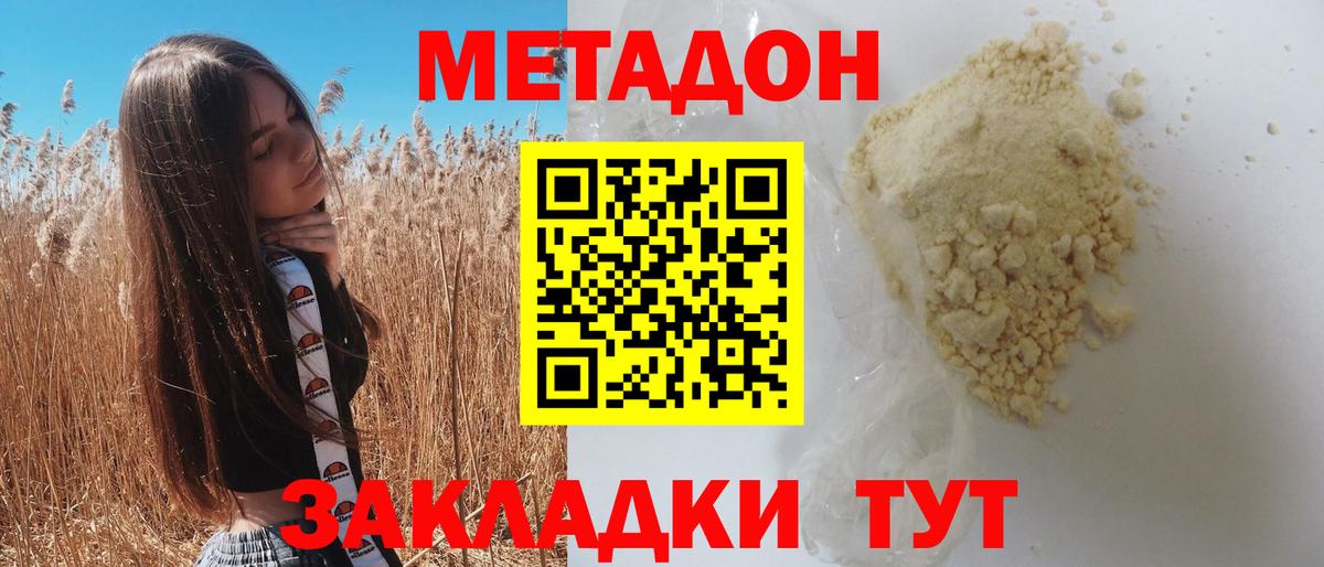 МЕТАДОН VHQ Свободный