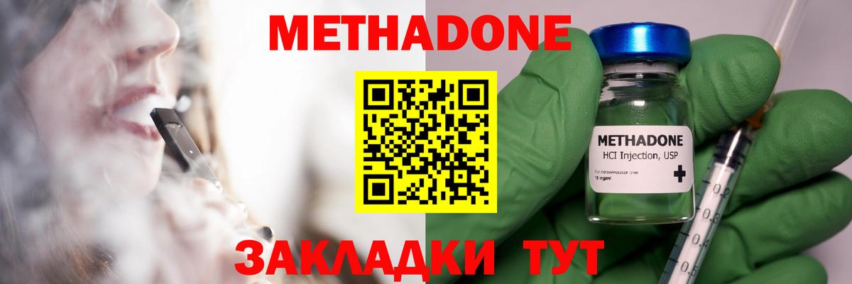 Свободный  Метадон белоснежный  Метадон VHQ  Вход с VPN 