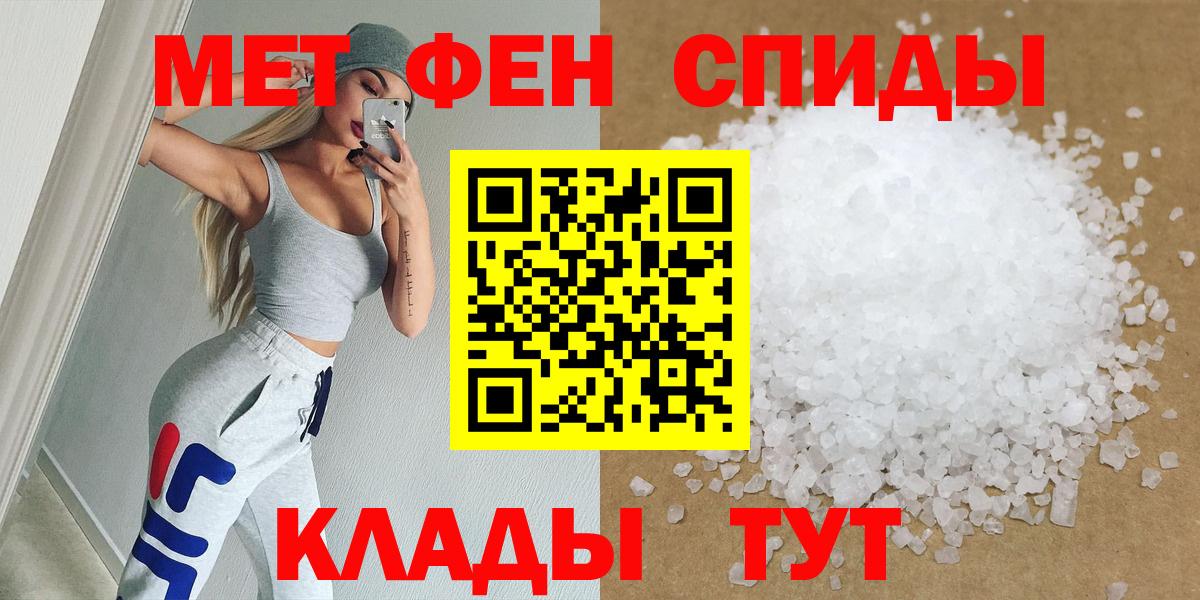Метамфетамин пудра  МЕТАМФЕТАМИН  Свободный  Вход с VPN 