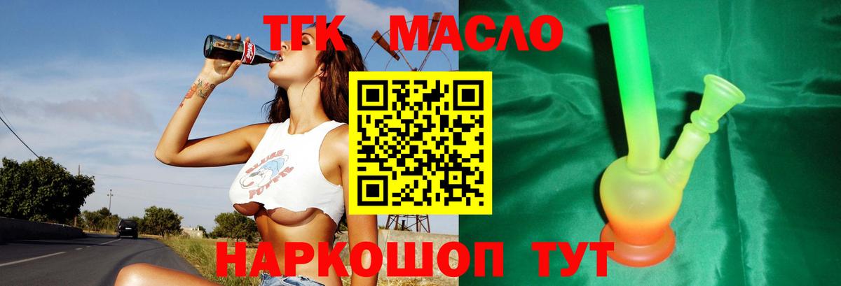 Дистиллят ТГК гашишное масло Свободный